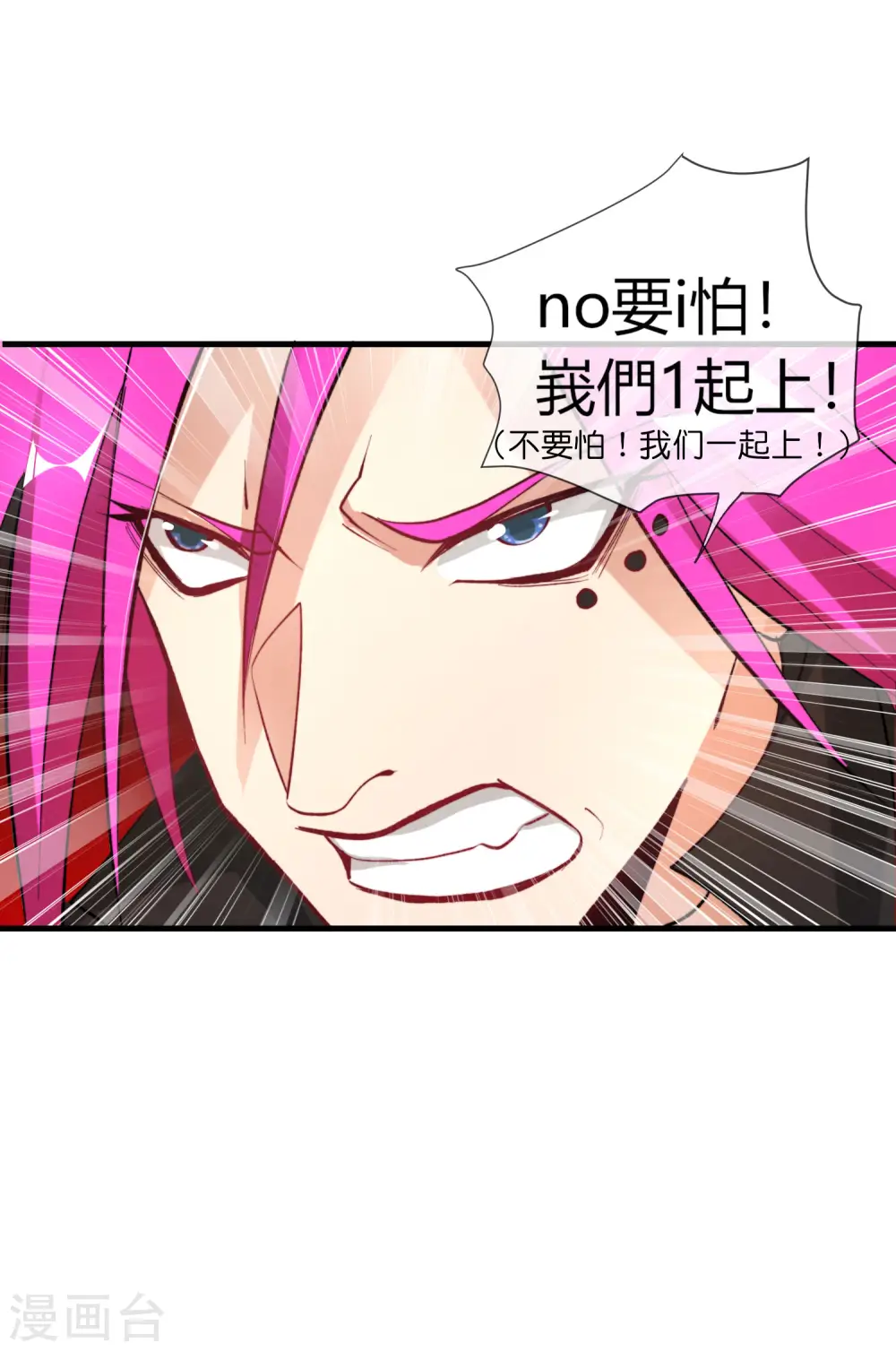 第31话 城隍老爷的葬爱家族~ 第40页