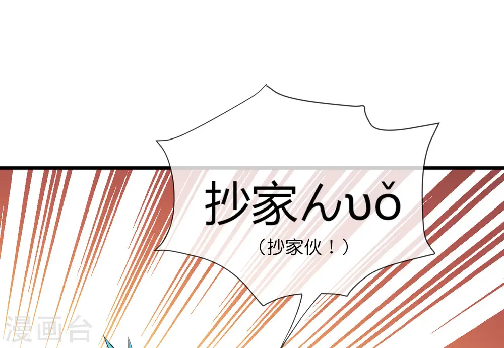 第31话 城隍老爷的葬爱家族~ 第41页