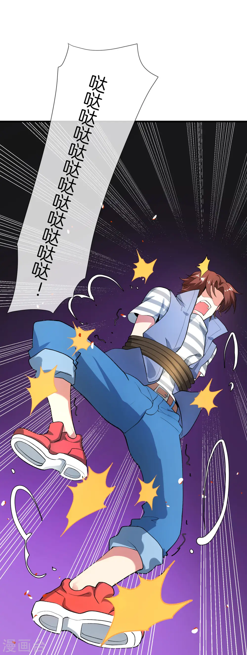 第31话 城隍老爷的葬爱家族~ 第44页