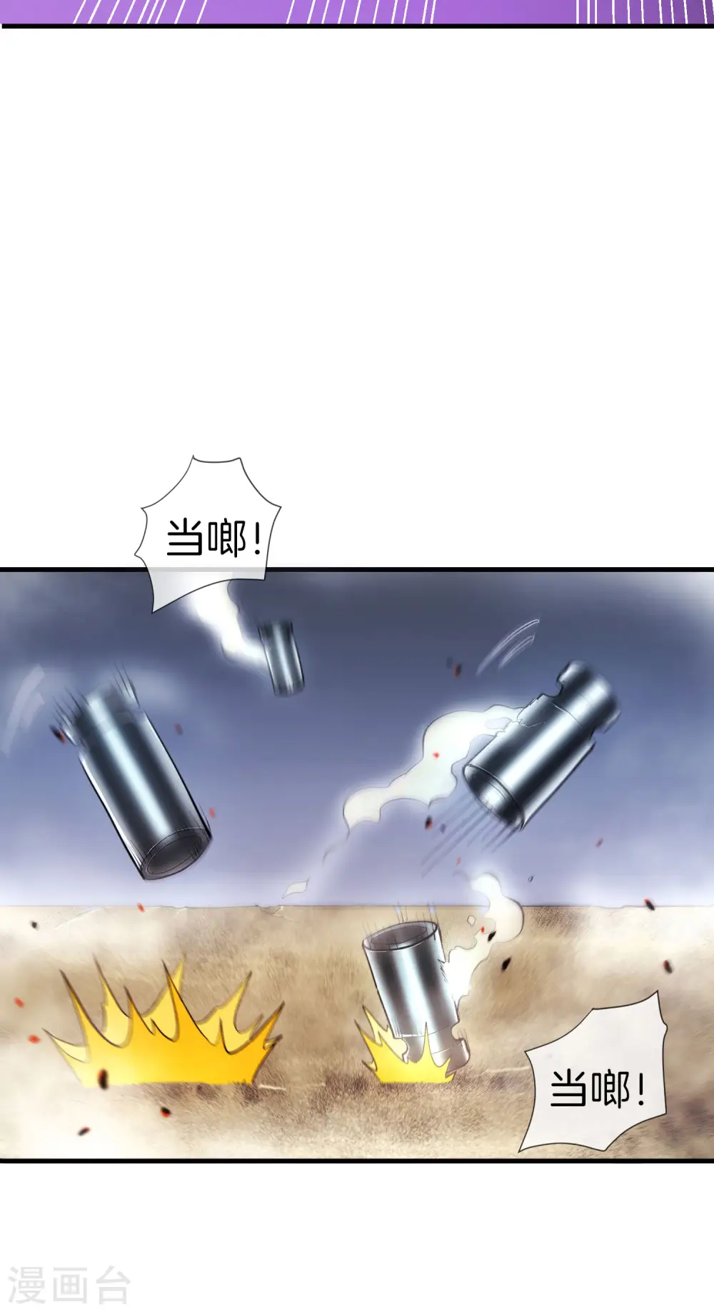 第31话 城隍老爷的葬爱家族~ 第45页