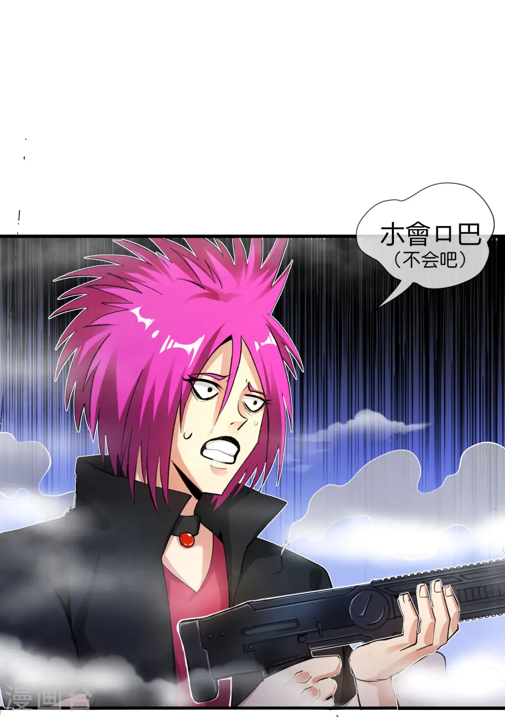 第31话 城隍老爷的葬爱家族~ 第46页