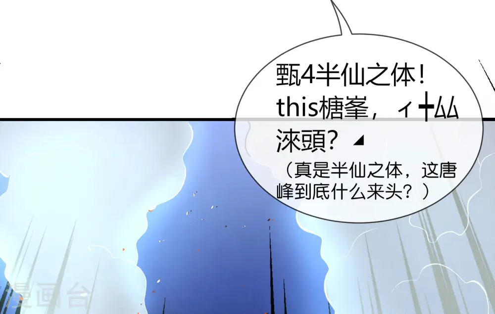 第31话 城隍老爷的葬爱家族~ 第47页