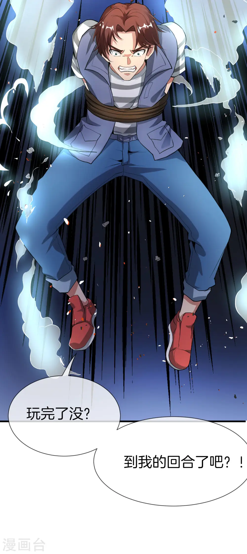 第31话 城隍老爷的葬爱家族~ 第48页