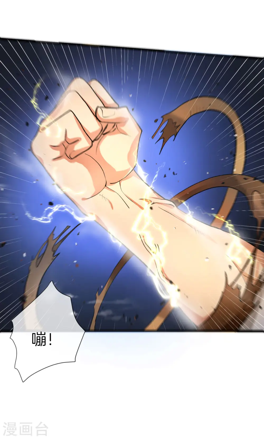 第31话 城隍老爷的葬爱家族~ 第50页