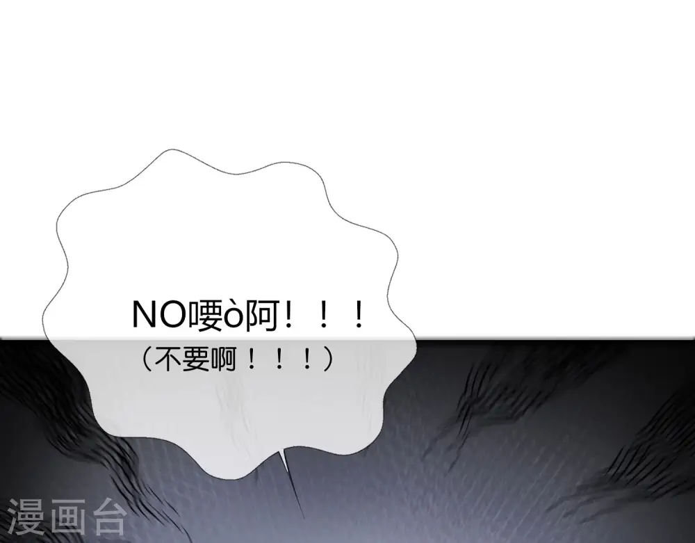 第31话 城隍老爷的葬爱家族~ 第53页