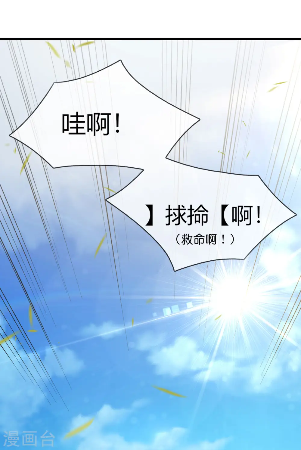第31话 城隍老爷的葬爱家族~ 第55页