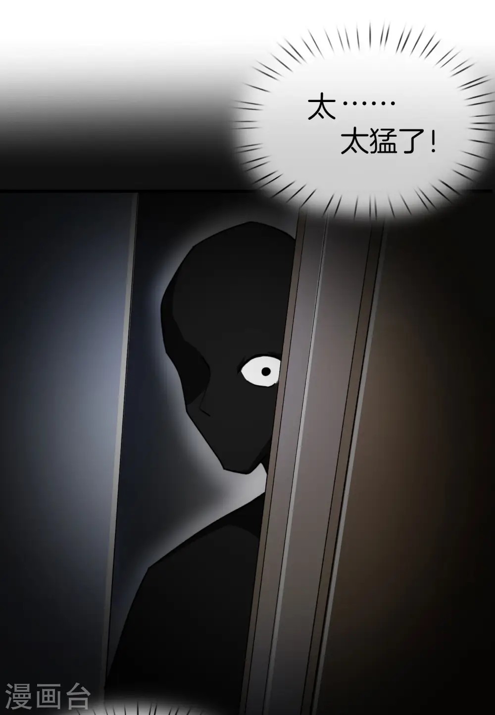 第31话 城隍老爷的葬爱家族~ 第57页