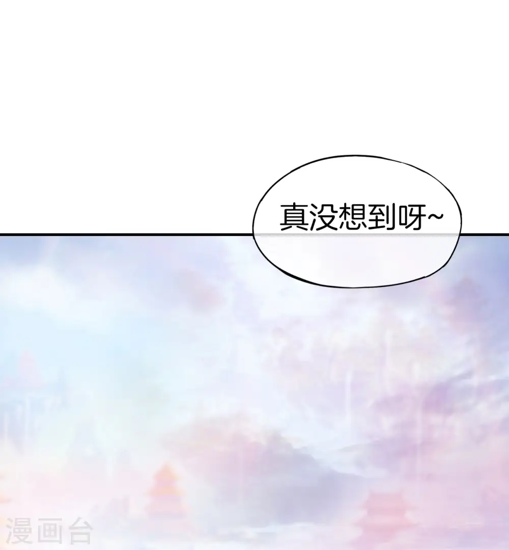 第30话 请城隍老爷出山！ 第2页