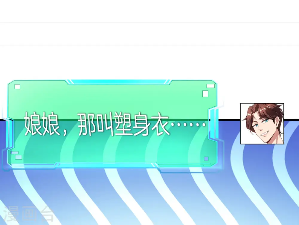 第30话 请城隍老爷出山！ 第5页