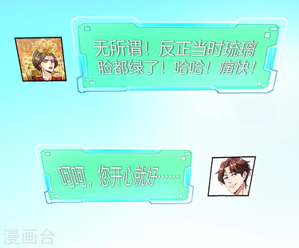 第30话 请城隍老爷出山！ 第7页
