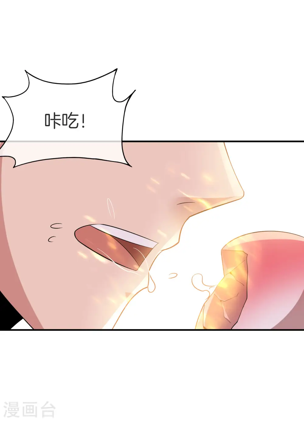 第30话 请城隍老爷出山！ 第15页