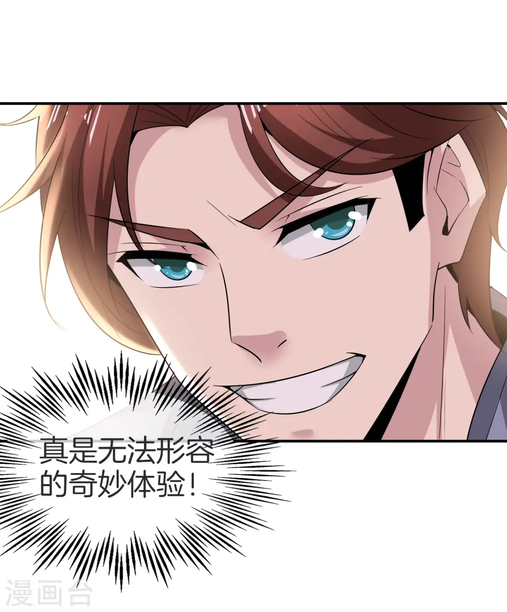 第30话 请城隍老爷出山！ 第19页