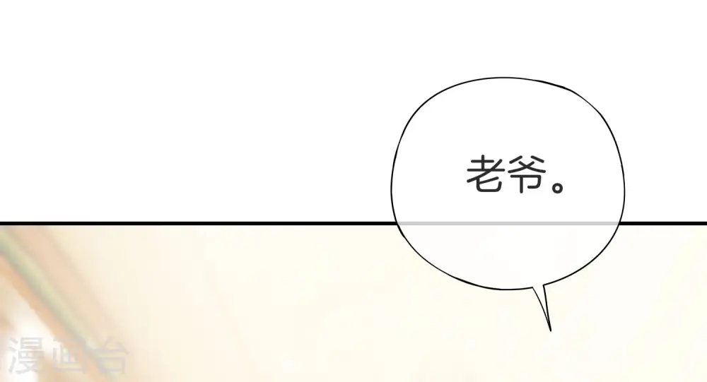 第30话 请城隍老爷出山！ 第23页