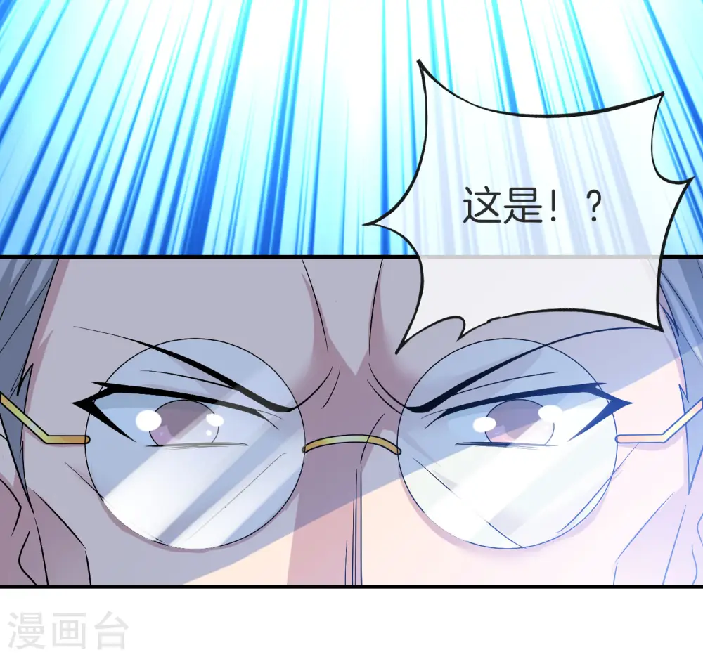 第30话 请城隍老爷出山！ 第28页