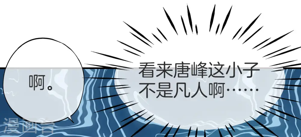 第30话 请城隍老爷出山！ 第31页