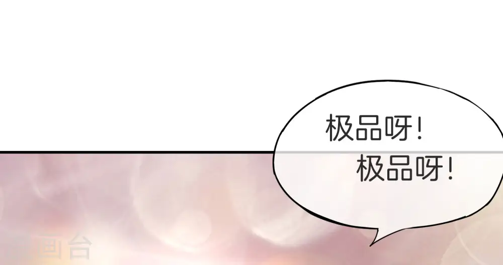 第30话 请城隍老爷出山！ 第37页