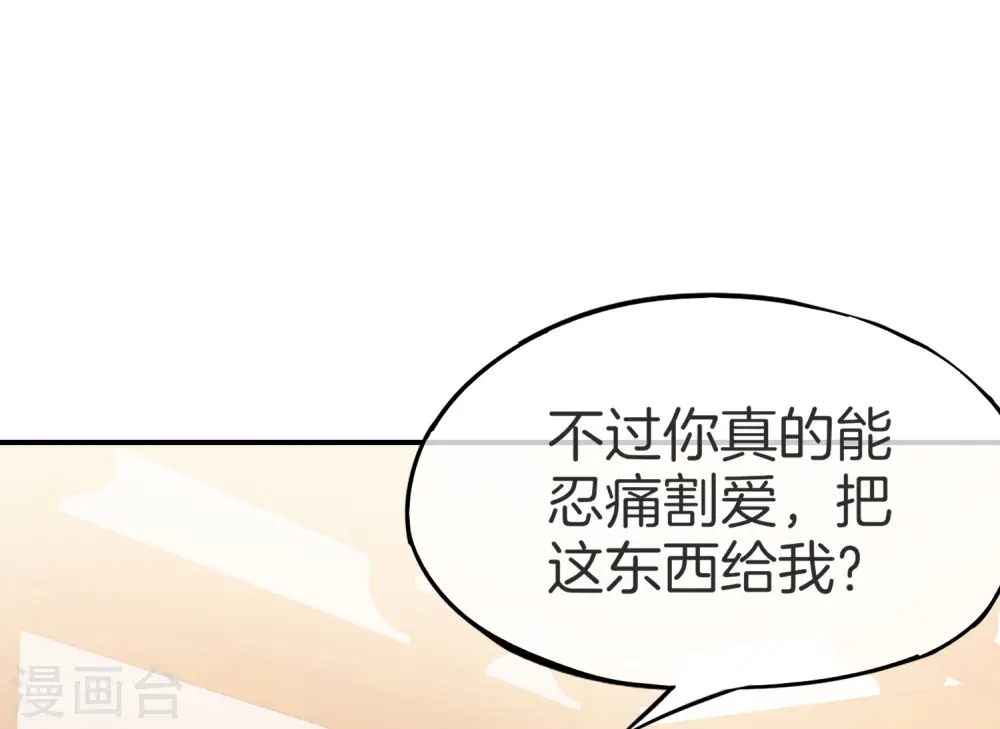第30话 请城隍老爷出山！ 第39页