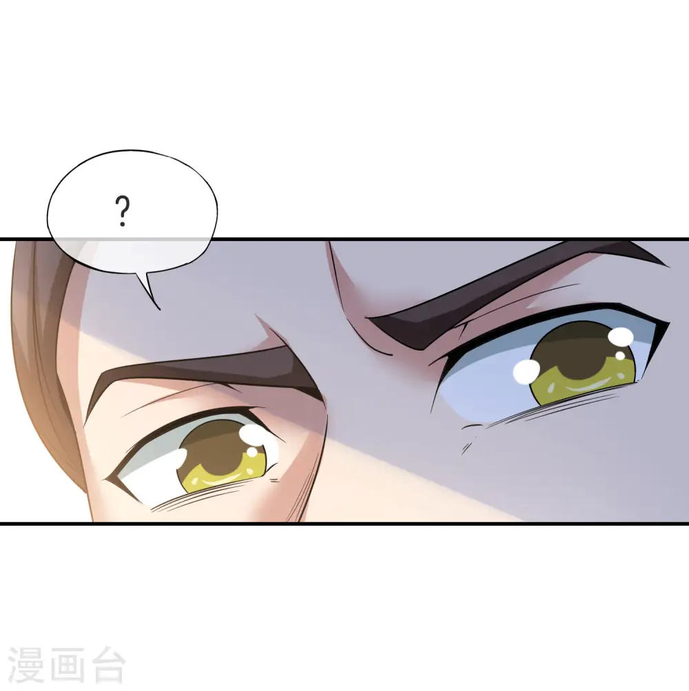第30话 请城隍老爷出山！ 第44页