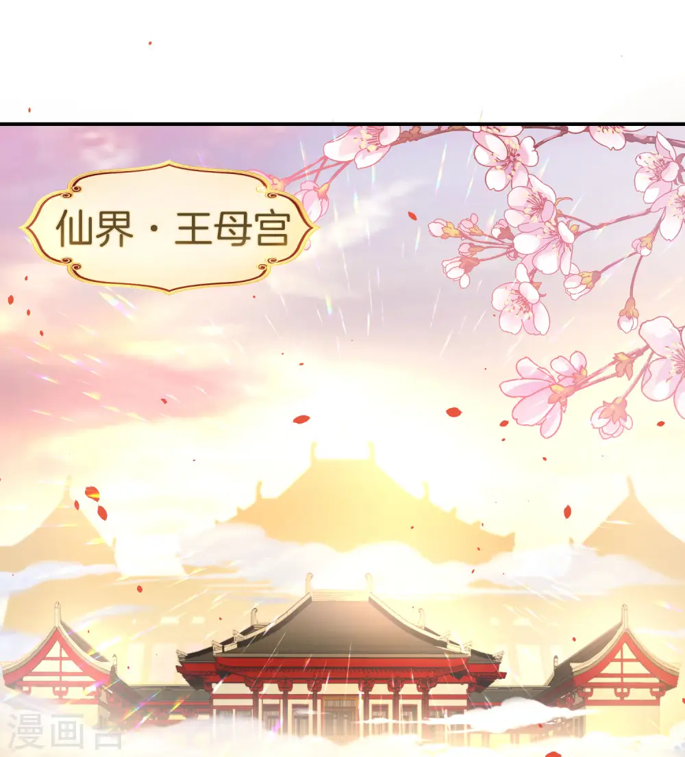 第29话 我可是天宫里的头牌仙女！ 第2页