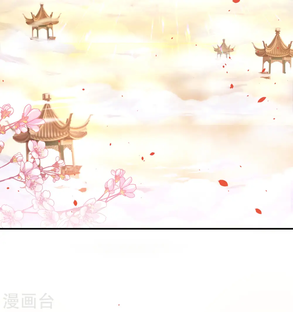 第29话 我可是天宫里的头牌仙女！ 第3页
