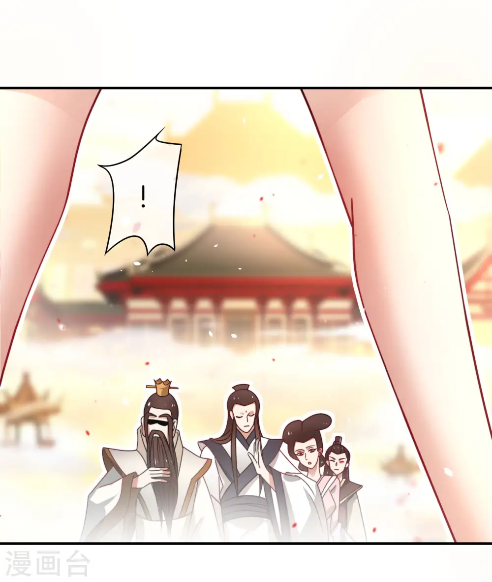 第29话 我可是天宫里的头牌仙女！ 第4页