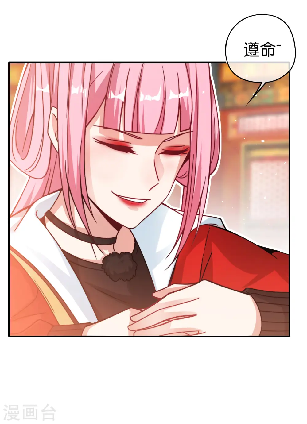 第29话 我可是天宫里的头牌仙女！ 第13页