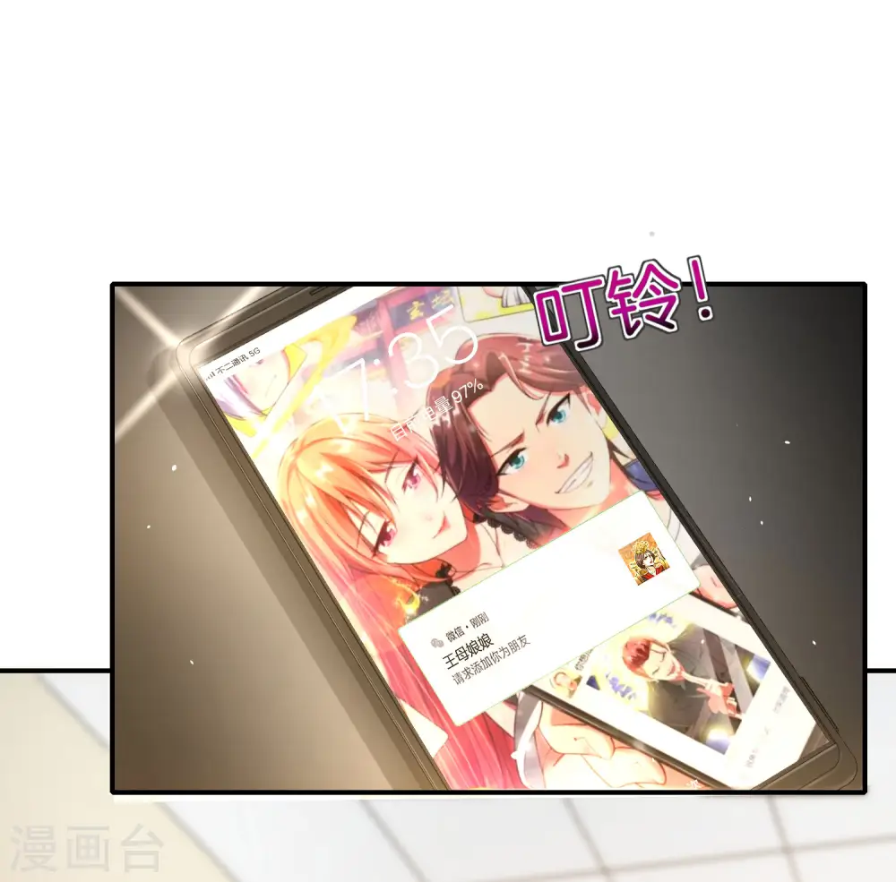 第29话 我可是天宫里的头牌仙女！ 第18页