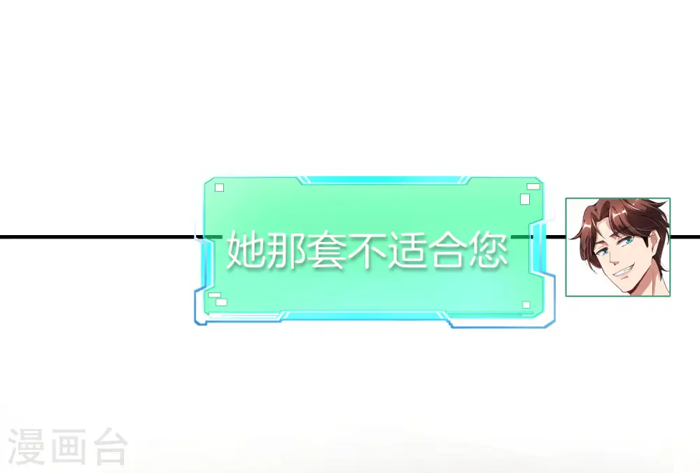 第29话 我可是天宫里的头牌仙女！ 第26页