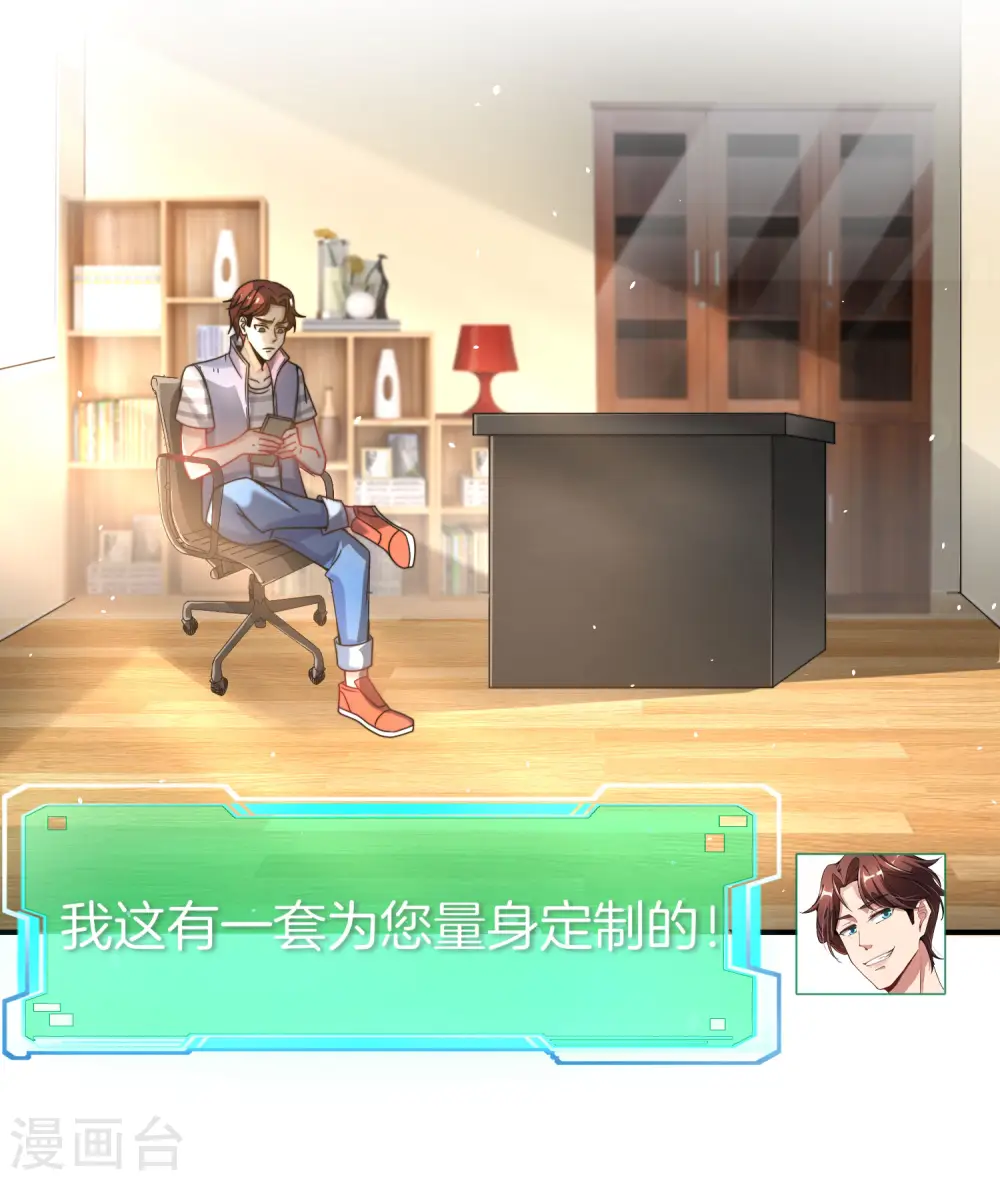 第29话 我可是天宫里的头牌仙女！ 第27页