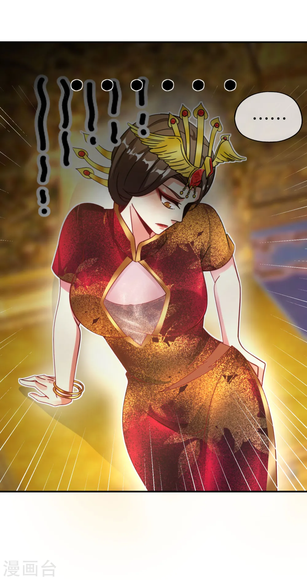 第29话 我可是天宫里的头牌仙女！ 第33页