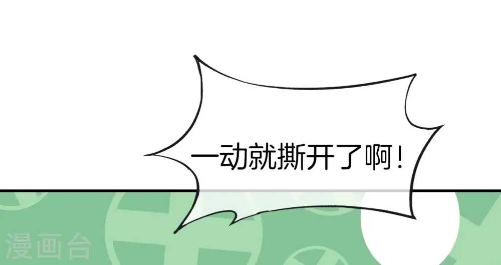 第29话 我可是天宫里的头牌仙女！ 第35页