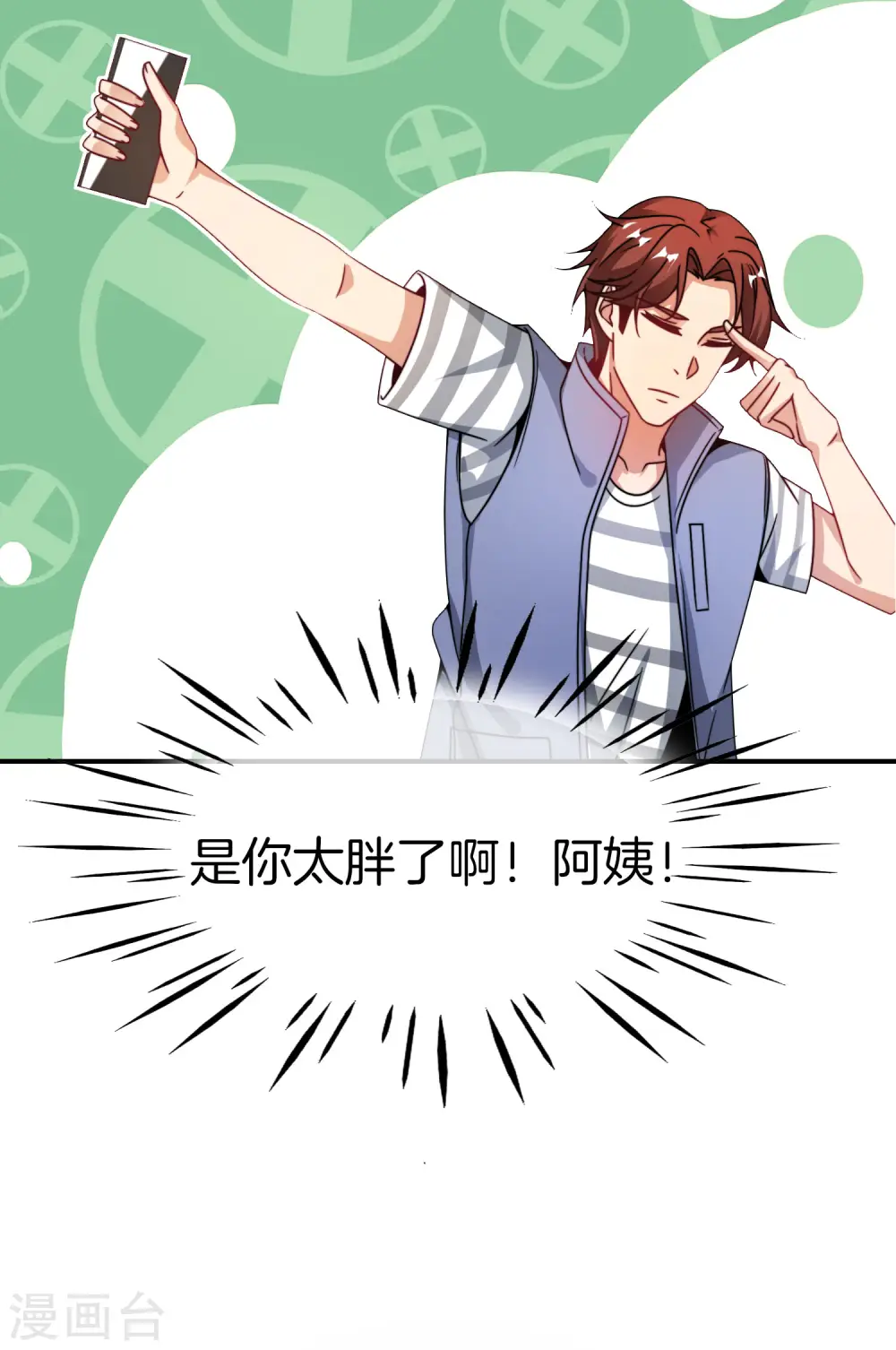 第29话 我可是天宫里的头牌仙女！ 第36页