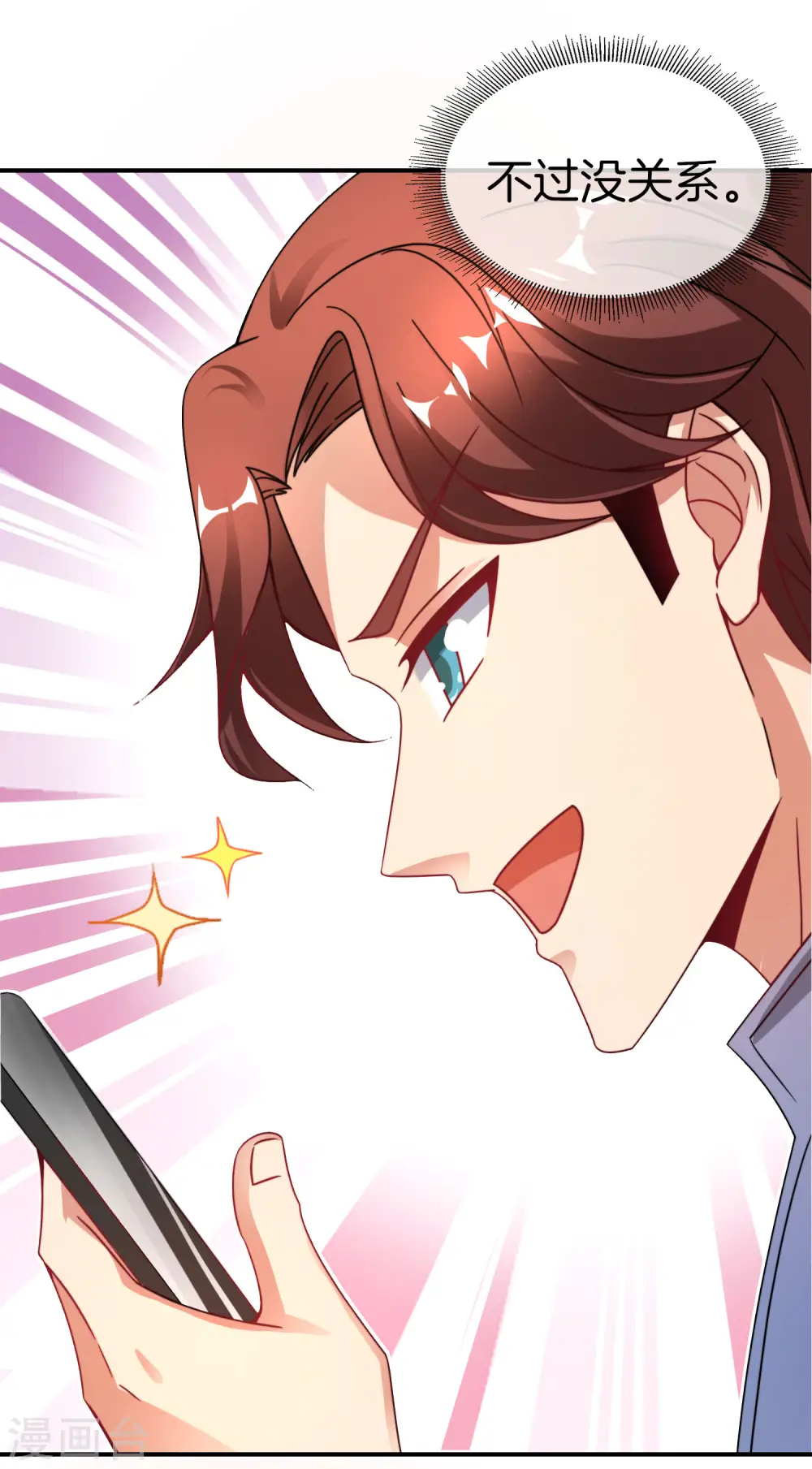 第29话 我可是天宫里的头牌仙女！ 第37页