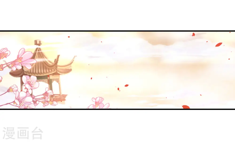 第29话 我可是天宫里的头牌仙女！ 第39页