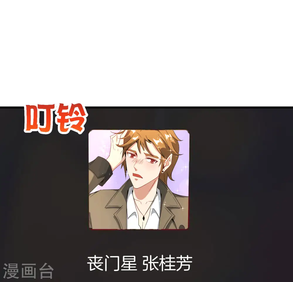 第28话 琉璃仙子，真香啊~ 第2页