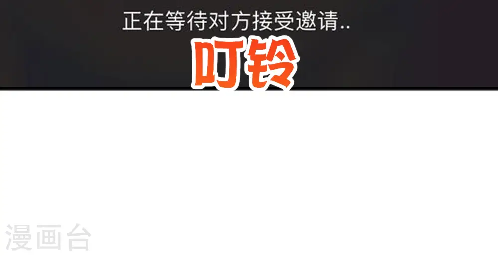 第28话 琉璃仙子，真香啊~ 第3页