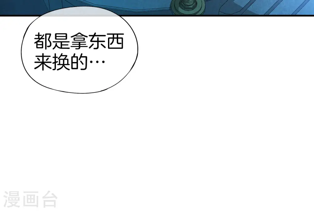 第28话 琉璃仙子，真香啊~ 第9页