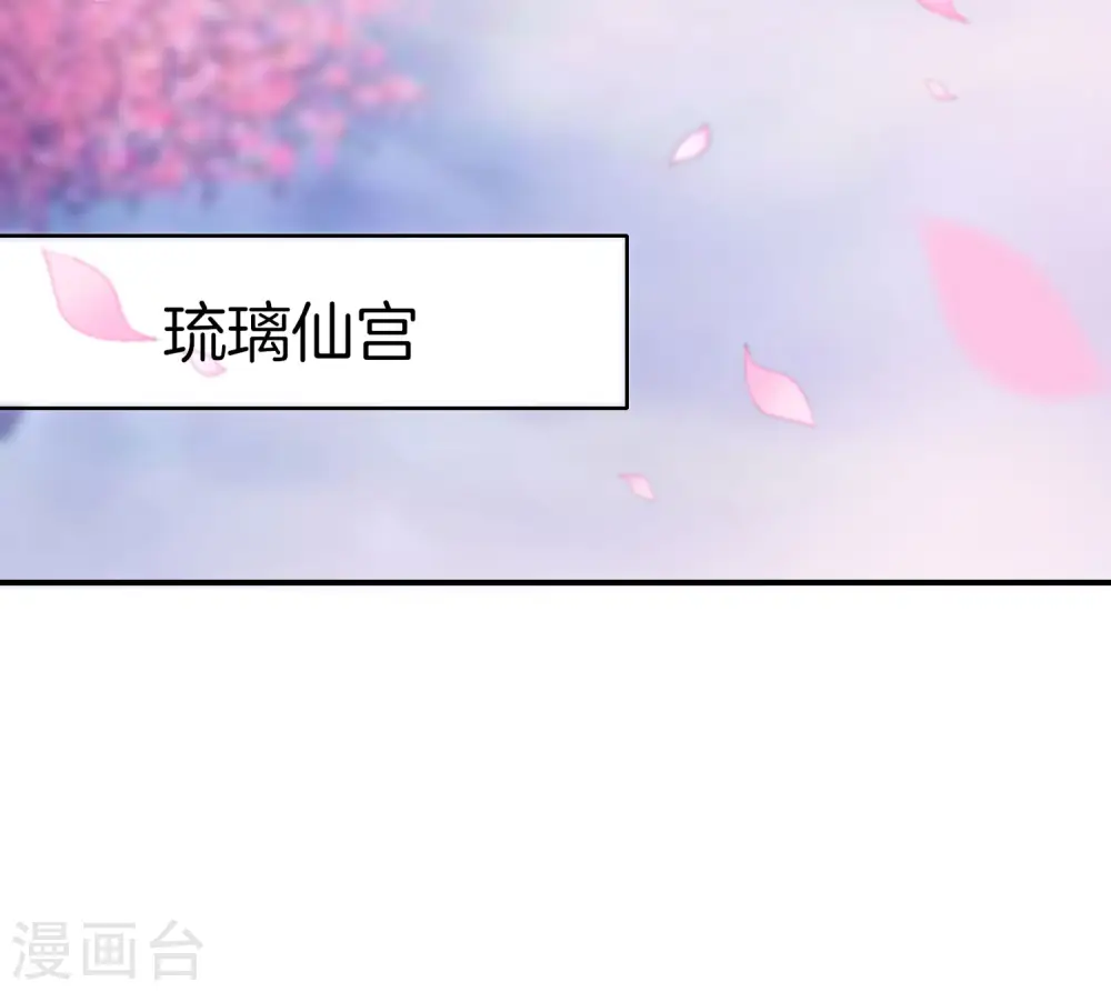 第28话 琉璃仙子，真香啊~ 第24页