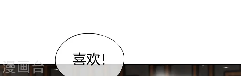 第28话 琉璃仙子，真香啊~ 第30页