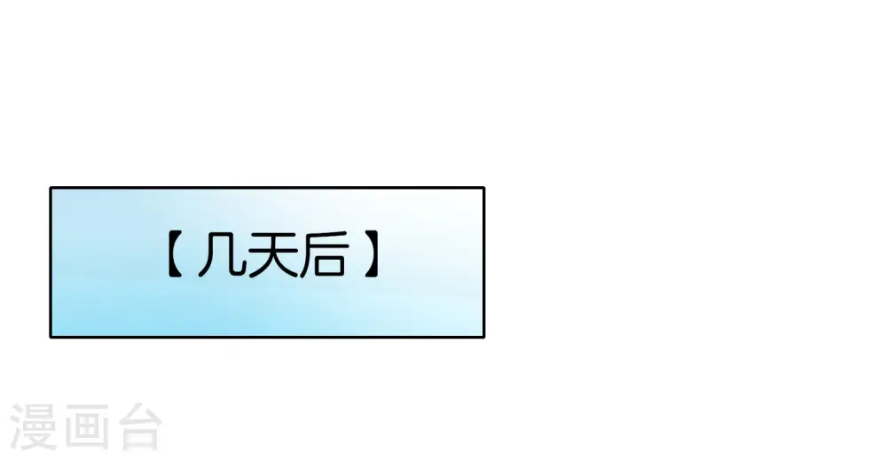 第28话 琉璃仙子，真香啊~ 第41页