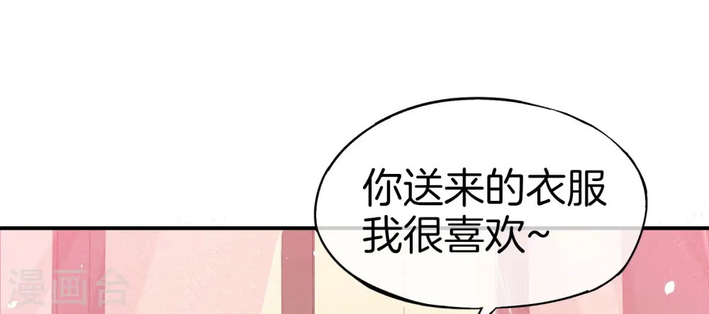 第28话 琉璃仙子，真香啊~ 第50页