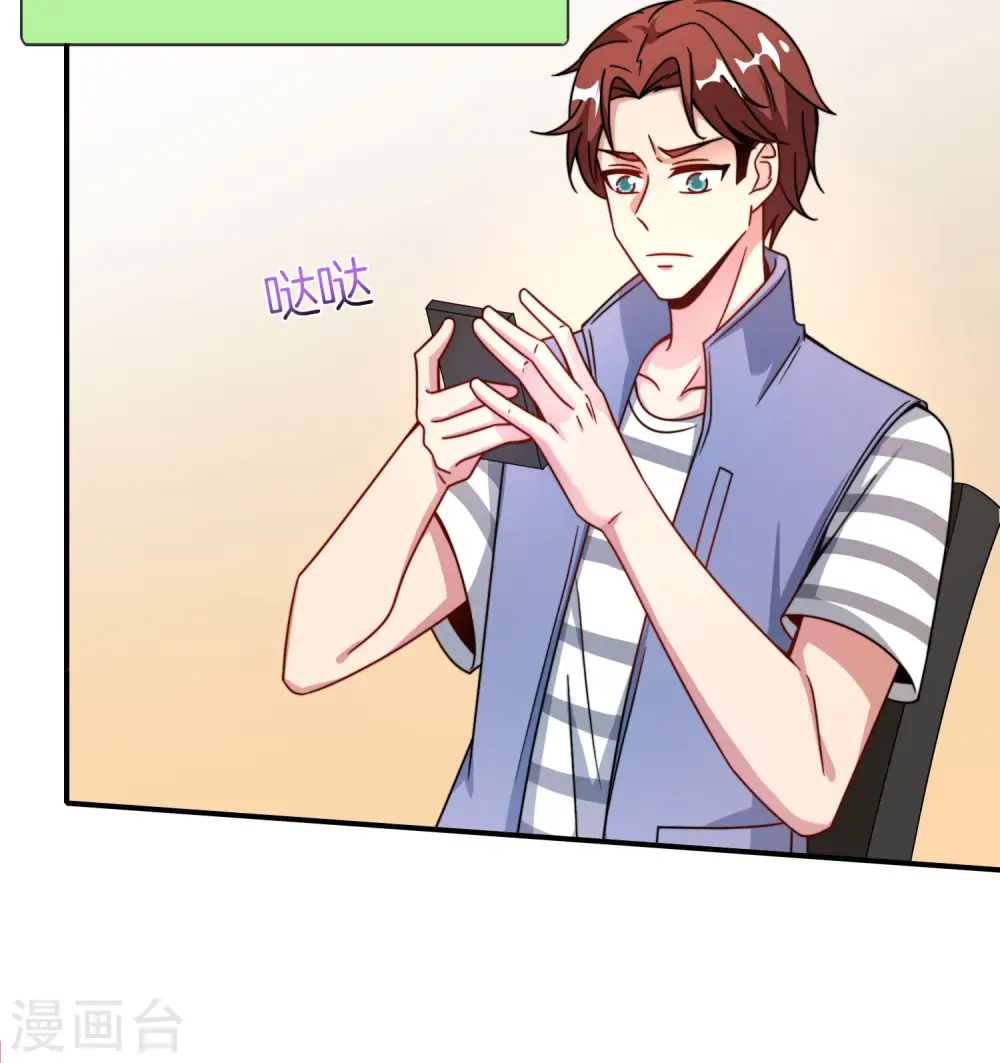 第28话 琉璃仙子，真香啊~ 第53页