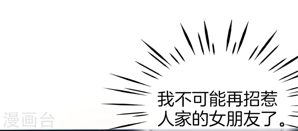 第28话 琉璃仙子，真香啊~ 第59页