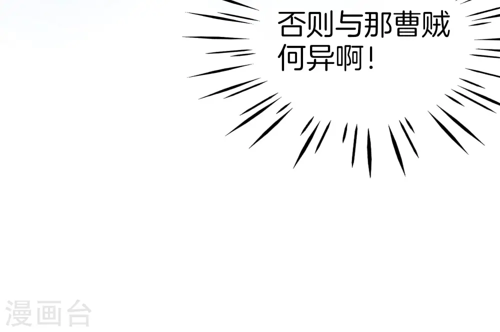 第28话 琉璃仙子，真香啊~ 第61页