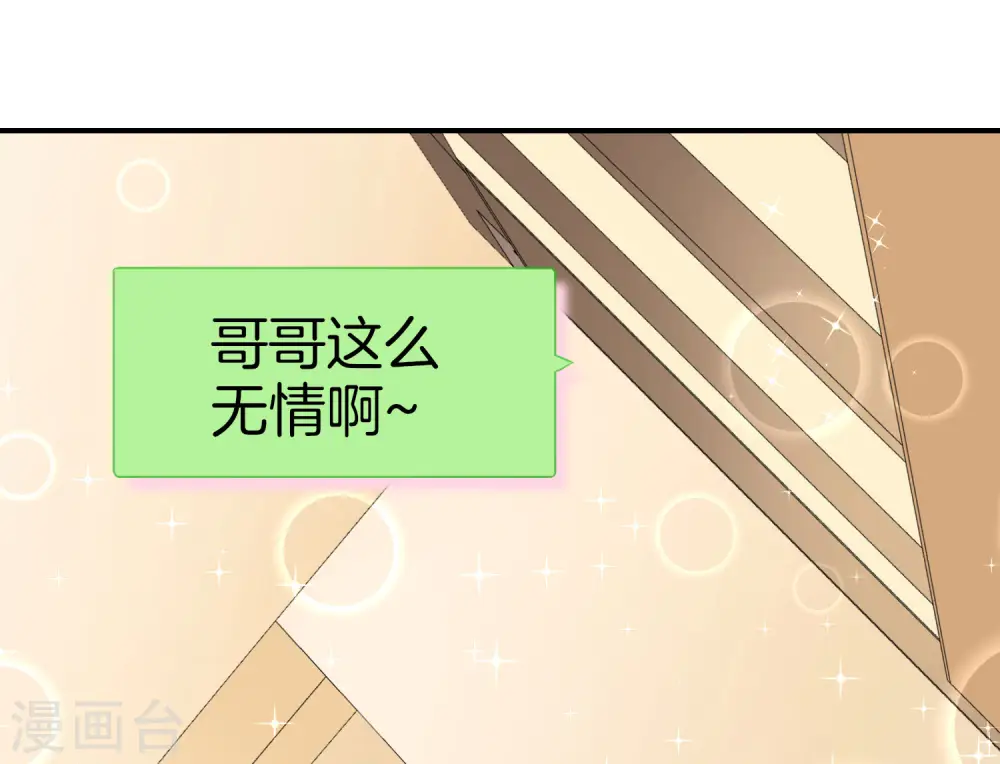 第28话 琉璃仙子，真香啊~ 第62页