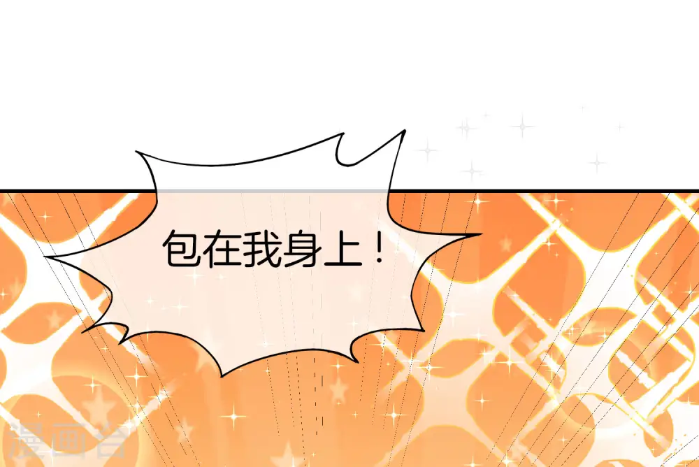 第28话 琉璃仙子，真香啊~ 第71页