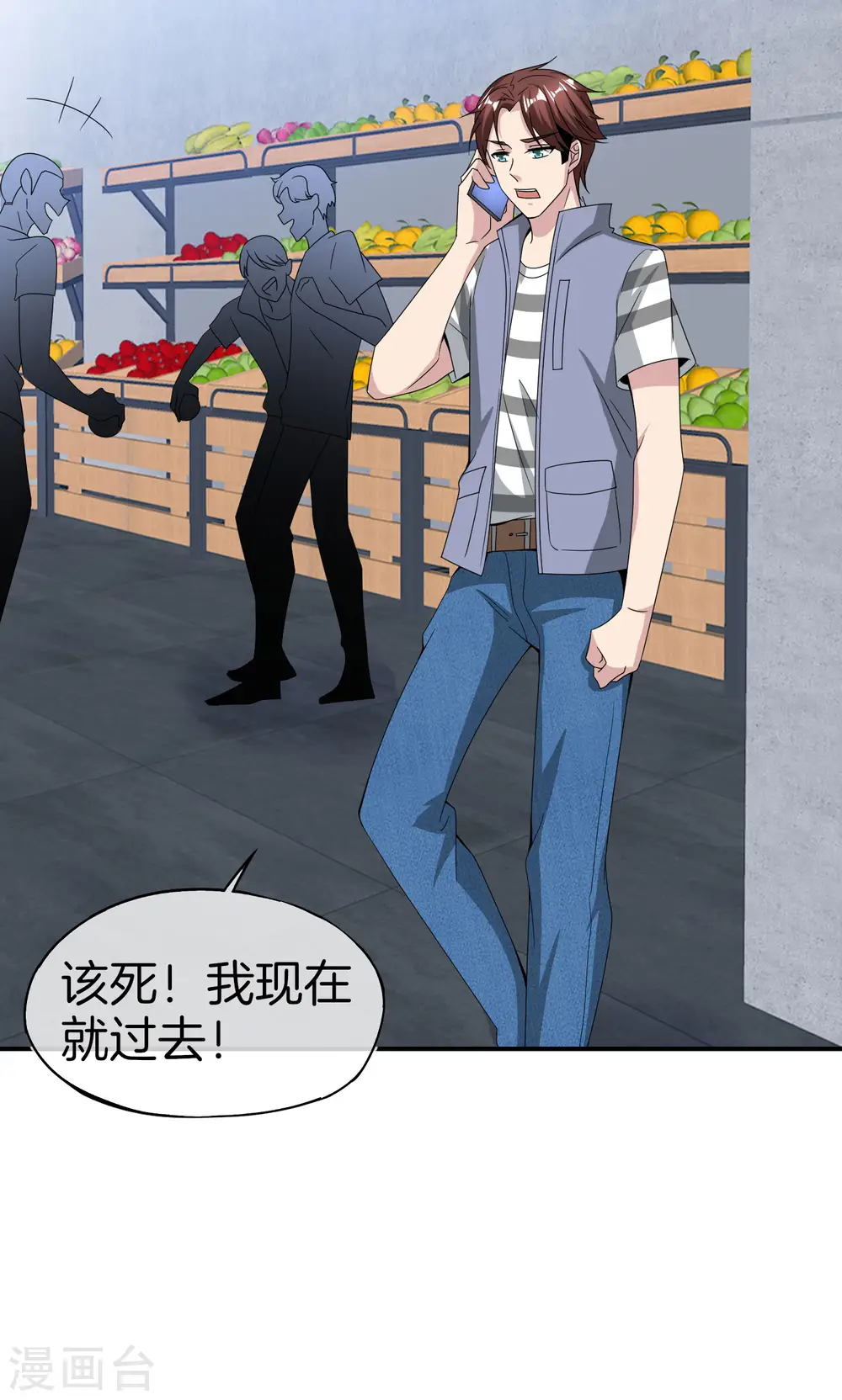 第27话 我在仙界做微商！ 第3页