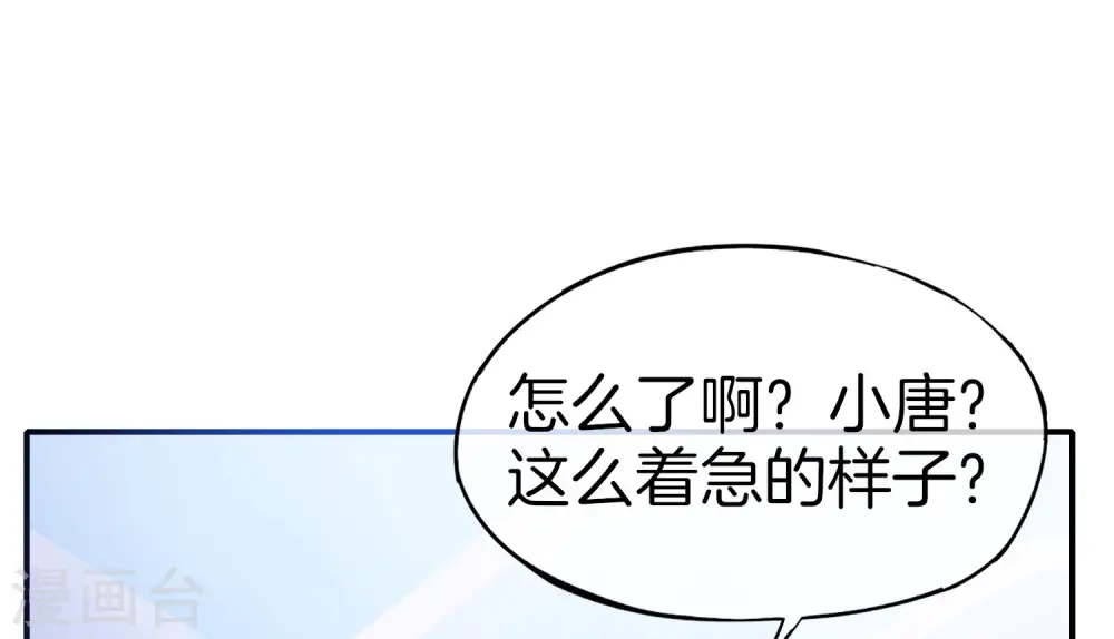 第27话 我在仙界做微商！ 第4页