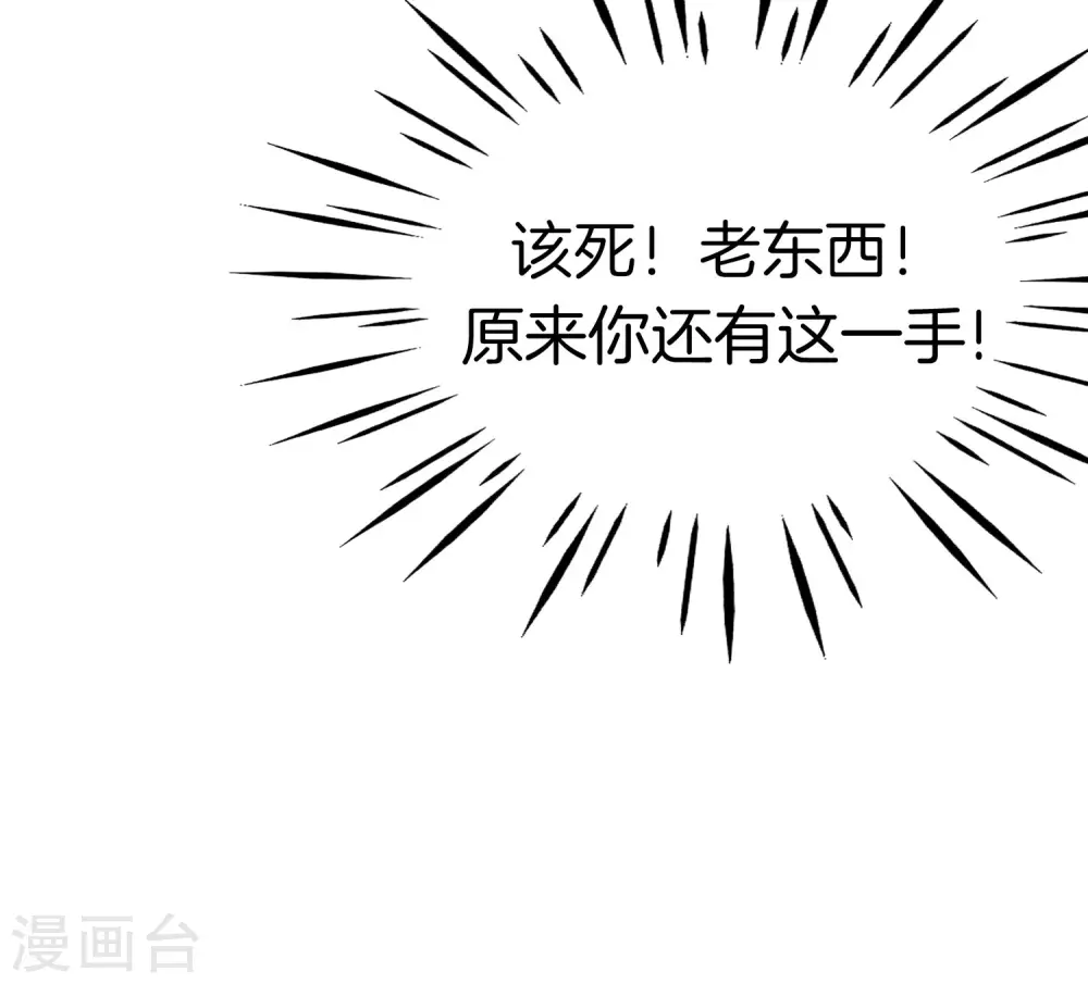 第27话 我在仙界做微商！ 第11页