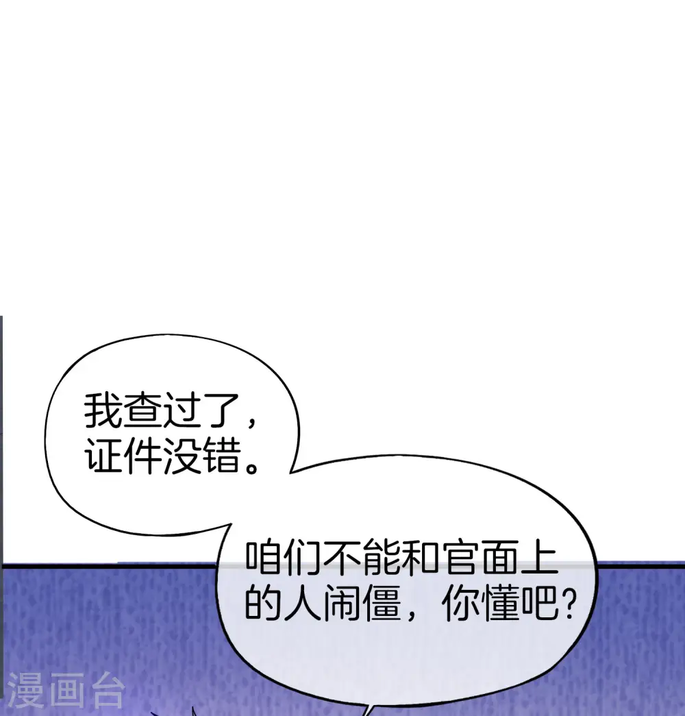 第27话 我在仙界做微商！ 第14页
